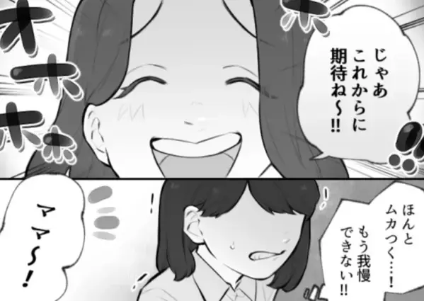 「お宅は役職ナシってw」「うちの主人は偉い立場なのよ」嫌味ママ友をスカッと撃退する！