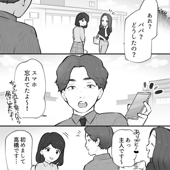 「お宅は役職ナシってw」「うちの主人は偉い立場なのよ」嫌味ママ友をスカッと撃退する！