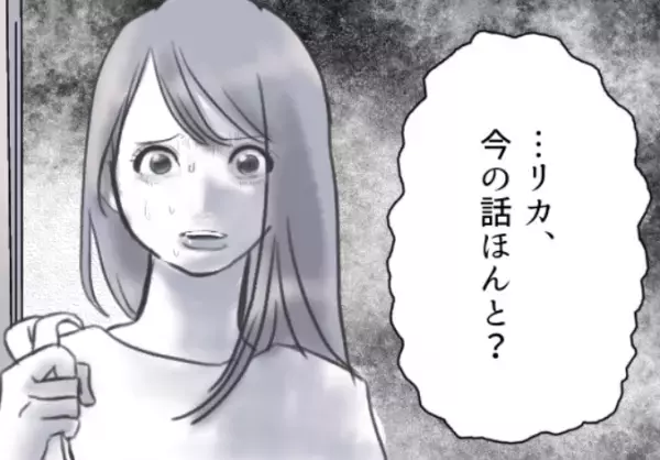「アイツは私の引き立て役♡」「身の程知らずでウケるw」悪口を言っていた犯人は…まさかの親友だった！？