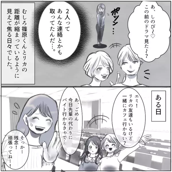 「アイツは私の引き立て役♡」「身の程知らずでウケるw」悪口を言っていた犯人は…まさかの親友だった！？
