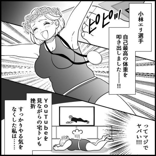 【新年の決意】ダイエットやジムに挫折した理由トップ3！「急な運動で腰を痛めた」「放屁して恋も散った」