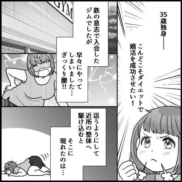 【新年の決意】ダイエットやジムに挫折した理由トップ3！「急な運動で腰を痛めた」「放屁して恋も散った」