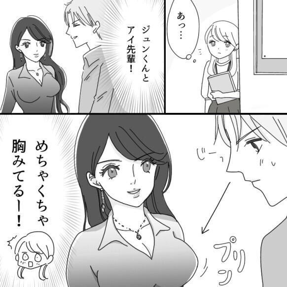 「色気出しすぎ（笑）」「乳間ネックレスって」【極秘社内恋愛】邪魔する先輩にどう立ち向かう！？