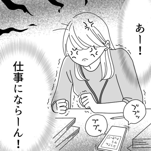 「色気出しすぎ（笑）」「乳間ネックレスって」【極秘社内恋愛】邪魔する先輩にどう立ち向かう！？