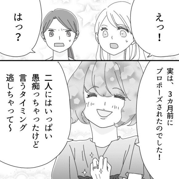 「はぁぁ！？ずっと隠してたの！？」【極秘社内恋愛】で大騒動！迷惑な同僚の行動とは！？