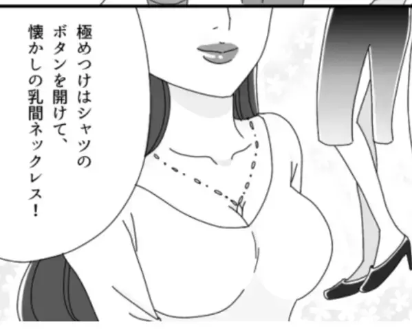 「はぁぁ！？ずっと隠してたの！？」【極秘社内恋愛】で大騒動！迷惑な同僚の行動とは！？