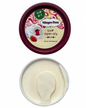 「冬こそコレでしょ！」暖かい部屋で食べたい【絶品コンビニアイス】今すぐ召し上がれ！