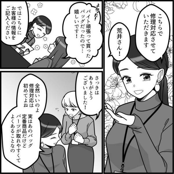 【カスハラ実話】「縮んだから返金しろ！」「お客をだますなんて詐欺！」激怒するクレーマーを責任者がさらに怒らせる！？