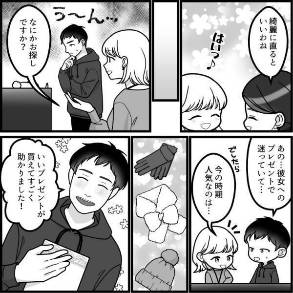 【カスハラ実話】「縮んだから返金しろ！」「お客をだますなんて詐欺！」激怒するクレーマーを責任者がさらに怒らせる！？