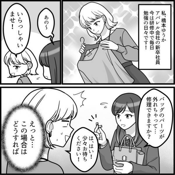 【カスハラ実話】「縮んだから返金しろ！」「お客をだますなんて詐欺！」激怒するクレーマーを責任者がさらに怒らせる！？