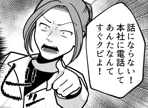 「この商品クリーニングしていないですよね」クレーマーを論破！お洗濯前にチェックすべき【洗濯表示】って？