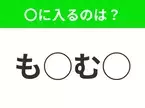 【穴埋めクイズ】解ける人いたら教えて！空白に入る文字は？