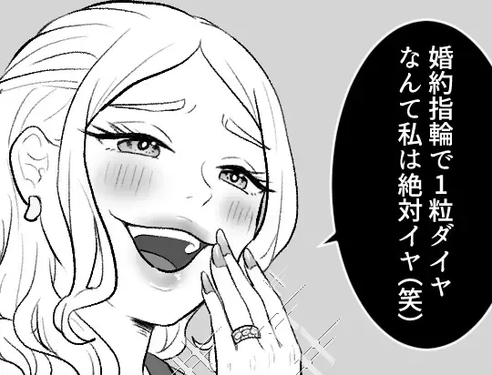 こんな奴とは縁切って！【性悪女子エピソードランキング】「経験人数を暴露された」「ダイヤの婚約指輪をバカにされ…」