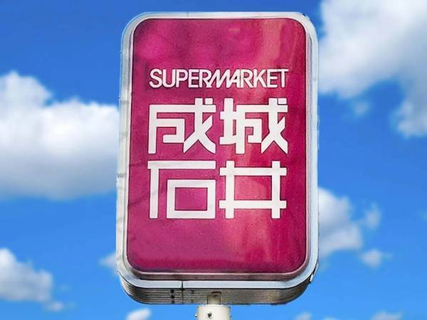 絶対に役立つ！冬休み明けに買って正解【成城石井】のお手軽お惣菜3選