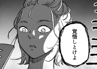 「うへへ…帰さないよぉ～」夫が後輩と不倫関係に！？デート現場に乗り込む妻「覚悟しとけよ」