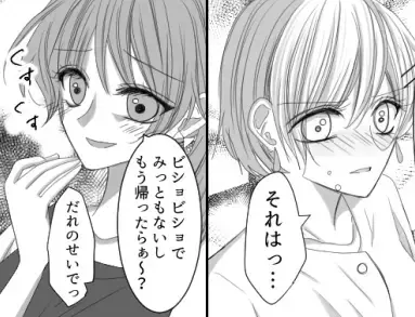 性悪女子をイケメンがスカッと撃退！？「わざとに決まってんじゃんw」「ビショビショでみっともな～い」