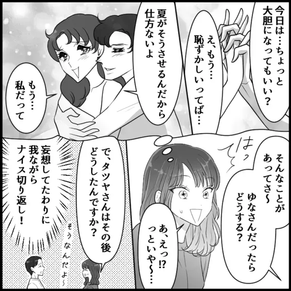 サークルのモテ男が【転落人生？】30代アプリ婚活の顛末に衝撃