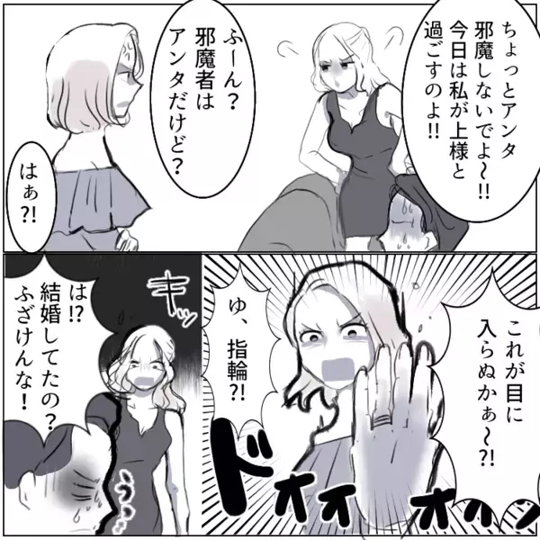 「この指輪が目に入らぬかぁ～！！」不倫現場で妻が大暴れ！？最後の“秘策”で夫をドン底に突き落とす！