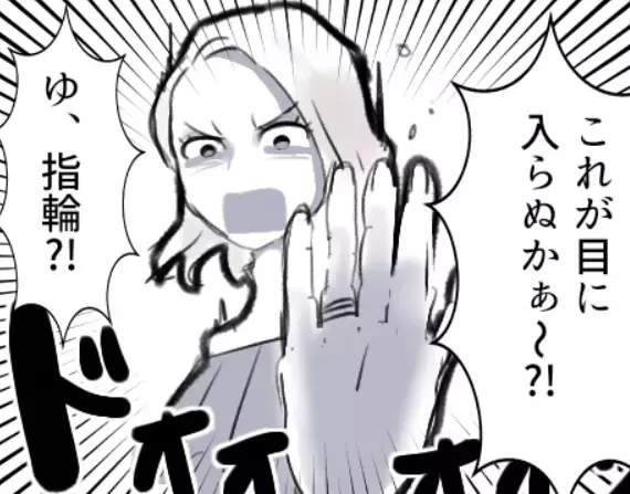 「この指輪が目に入らぬかぁ～！！」不倫現場で妻が大暴れ！？最後の“秘策”で夫をドン底に突き落とす！