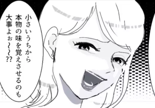 「お宅のお子さん恥かいちゃうよ？」「一流の味を知らないなんてかわいそ～」金持ちマウントをするママ友に悲劇が！？