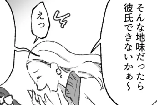 「アンタ地味すぎ」「そんなんじゃ彼氏できないよw」彼氏持ちマウント女子に秘密を握られてしまった！？