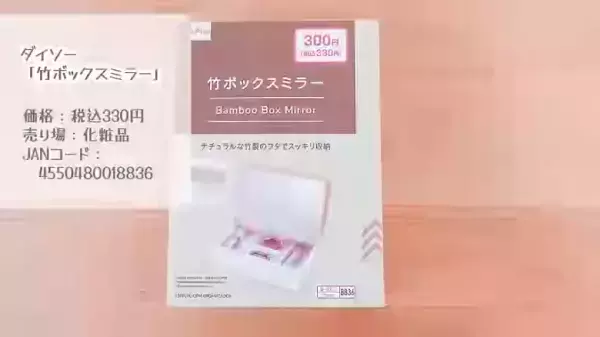 「知らなきゃ損！」『ダイソー』お値段以上の生活用品神グッズ5選【最新】