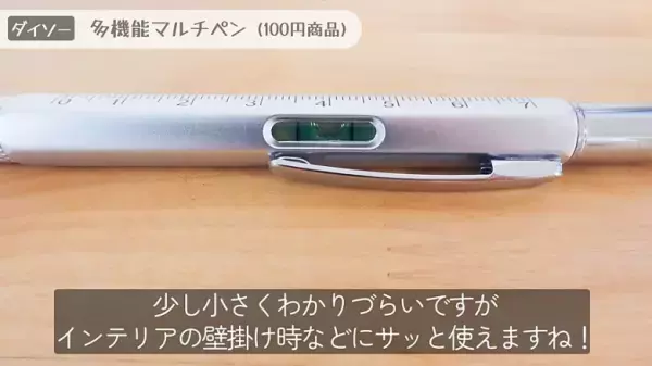 「知らなきゃ損！」『ダイソー』お値段以上の生活用品神グッズ5選【最新】