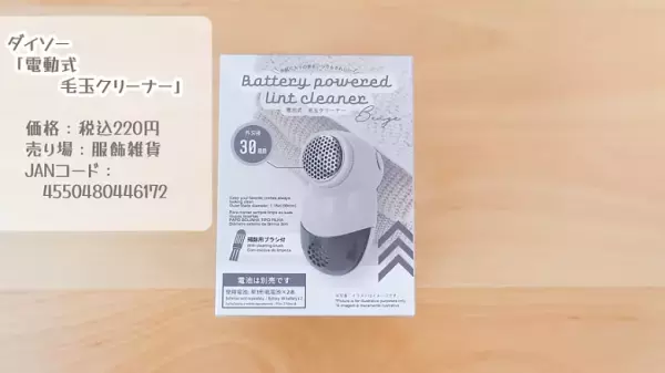 「知らなきゃ損！」『ダイソー』お値段以上の生活用品神グッズ5選【最新】