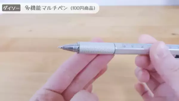 「知らなきゃ損！」『ダイソー』お値段以上の生活用品神グッズ5選【最新】