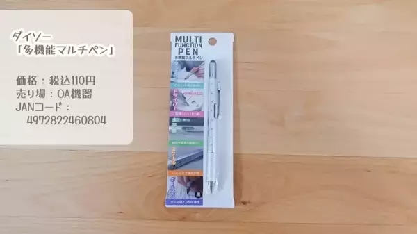 「知らなきゃ損！」『ダイソー』お値段以上の生活用品神グッズ5選【最新】