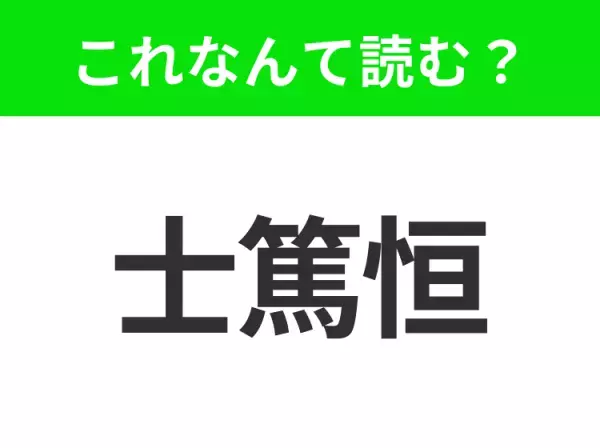 【地名クイズ】「士篤恒」はなんて読む？美しい水路と豊かな歴史で知られるスウェーデンのあの都市！