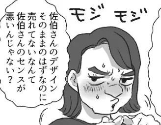 【丸パクリ】で金儲け！？「盗作じゃなくてオマージュね(笑)」せこいママ友がまさかの“地獄”を見ることに…