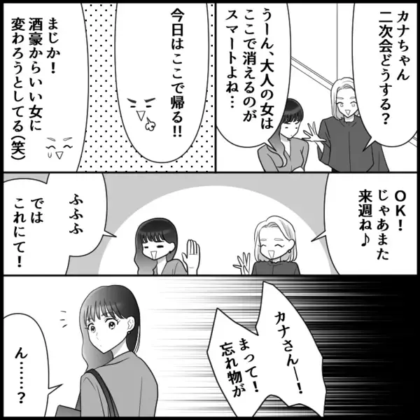 「ハイスぺで謙虚」「秘密の恋…悪くはないわね」【禁断】年下男性とまさかの急展開！