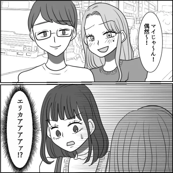 「アンタの彼氏スペック低いねw」「高学歴じゃないと私は無理」【ハイスぺ彼氏】を自慢したがる友達がデートに乱入！？