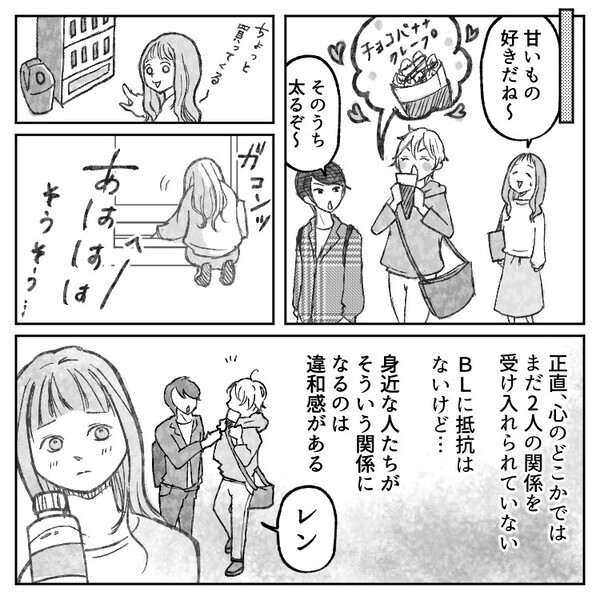 「これはヤバイ！鼻血が止まらん！」告白から急展開！？イケメンの絡み合いを見て“BL”に目覚めてしまった！