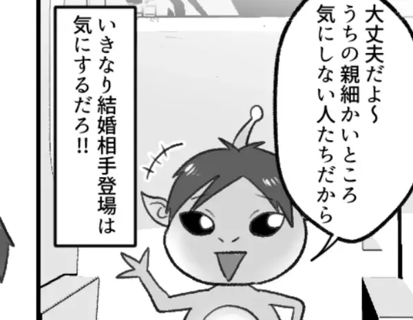 トンデモ彼氏を電車に放置！？「結婚挨拶がサプライズってめっちゃ面白くない？」価値観ズレズレ男子を撃退！