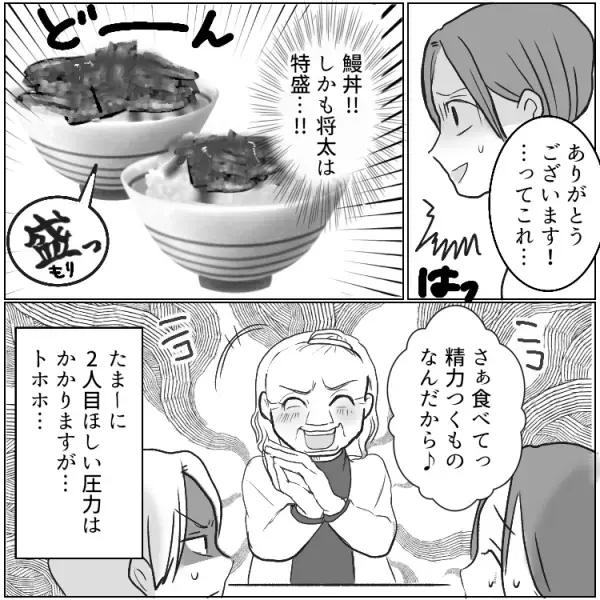 「子作りのために精力つけて！」【孫ハラ衝撃エピソードランキング】義母にドン引き！「子宝のお守りが大量に…」