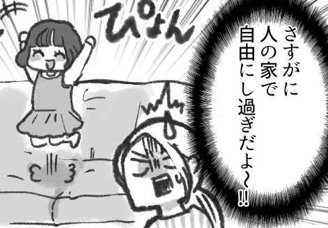 【しつけをしない親】「子どもはうるさい方がいいでしょw」迷惑極まりないママ友のせいで家が大荒れ！？