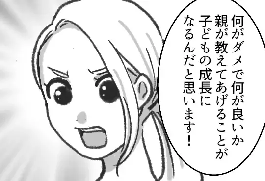 【ママ友にイラッ！】「〇〇ちゃんママに怒られるよ～(笑)」迷惑すぎる“叱らない親”の根性を叩き直す！