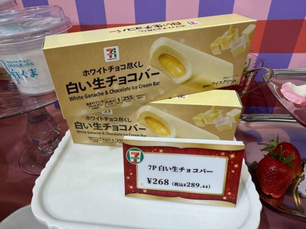 「あのお菓子がスイーツに！？」【セブン‐イレブン】新作チョコレート発表会＆試食レポ♪