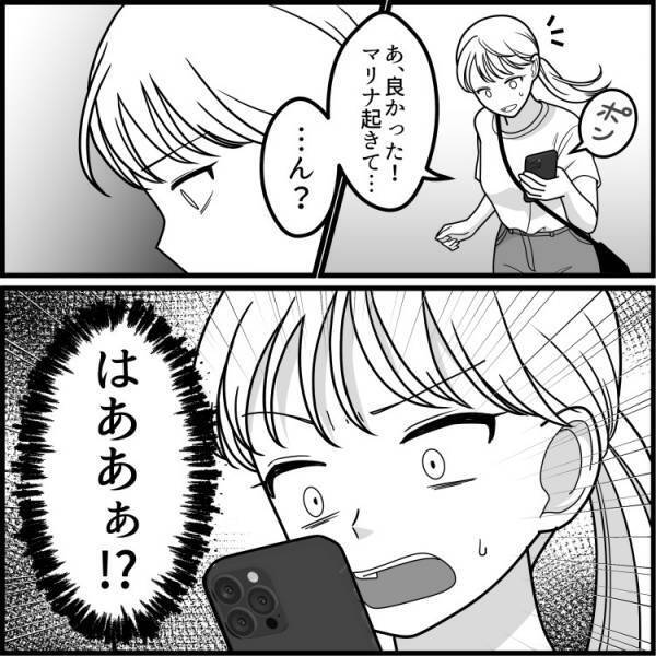 「ごめん！2度としないから！」それ言うの何回目！？反省しない遅刻魔女子がトンデモ大遅刻をやらかす！