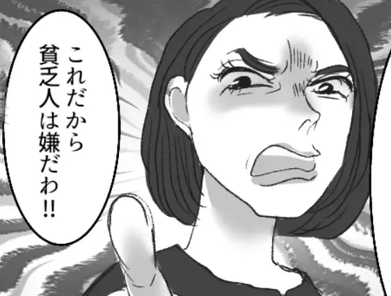 「裕福な私を妬んでるんでしょ？」「低層階はお行儀が悪い！」ママ友の家で盗難！？犯人はまさかの人物だった！