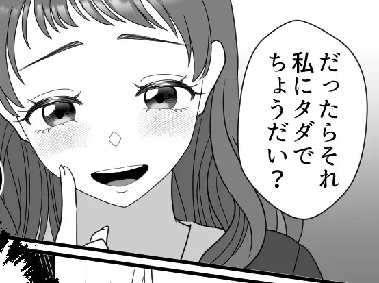 「フリマで売るくらいなら私にタダでちょうだい！」クレクレ女子の図々しすぎる要求で友情崩壊！？