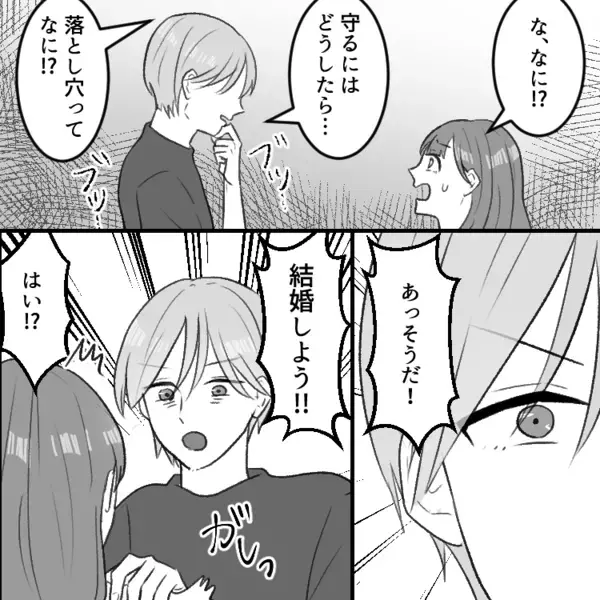 スピリチュアル過ぎるプロポーズ！？「同じオーラの星なんだよ」アプリ男子の大暴走にドン引き！