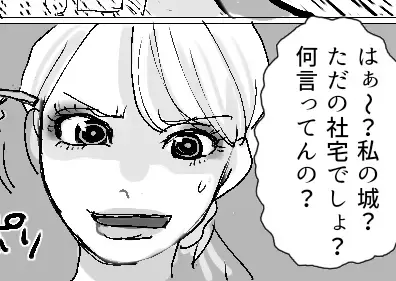 「私の城である社宅をかき回さないで！」ギャルVSボスママのバトルにまさかの救世主が登場！？