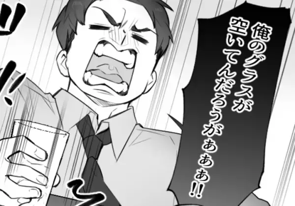 【パワハラ実話】「早くお酌しろ！」「ちゃんと目ついてんのか！？」新卒をいじめ倒す先輩から〇〇を食べろと強要された！？