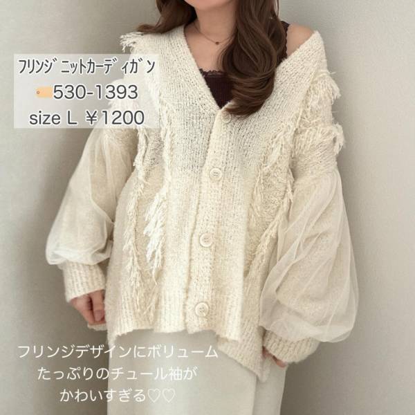 「見つけたら即買いして！」【しまむら】冬コーデの淡色ニット＆カーデがかわいすぎと大バズリ！