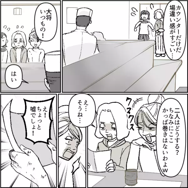 セレブママが出禁に！？「お引き取りください！」行きつけの高級寿司屋でいったい何が！？