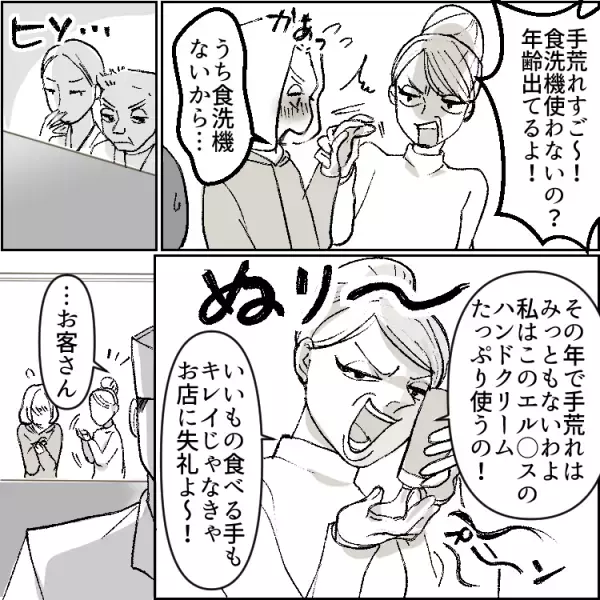 セレブママが出禁に！？「お引き取りください！」行きつけの高級寿司屋でいったい何が！？