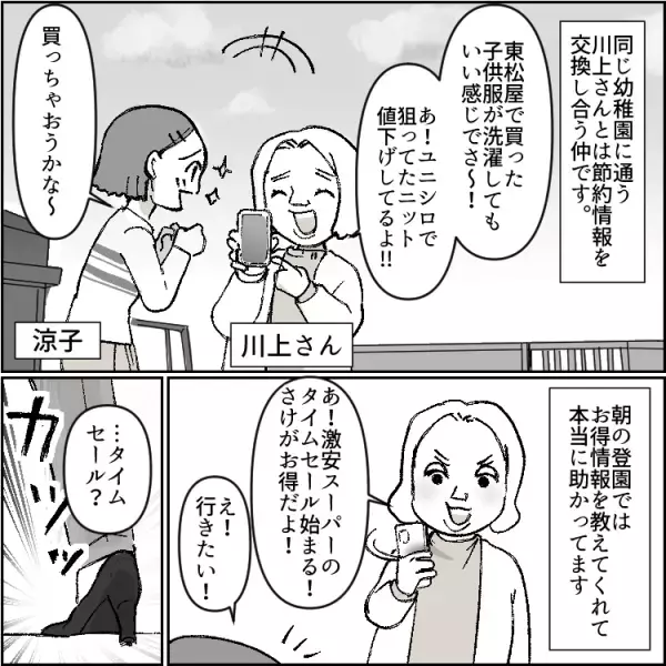 セレブママが出禁に！？「お引き取りください！」行きつけの高級寿司屋でいったい何が！？